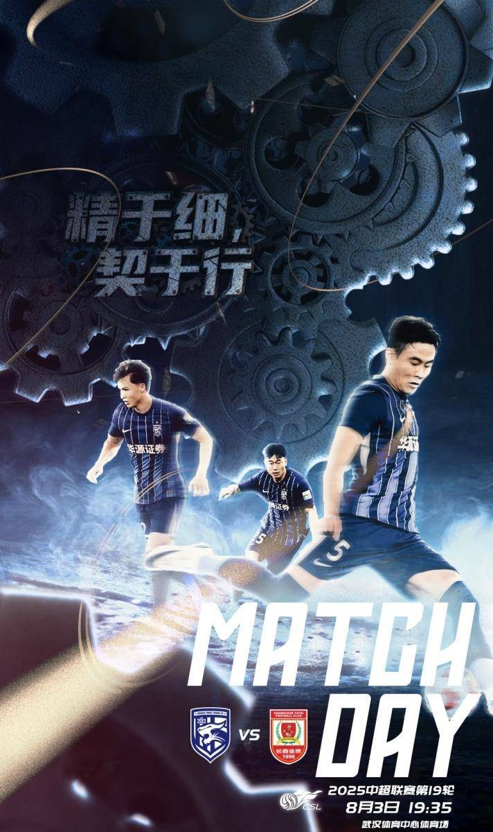 开云全站 -赛后全明星赛传出新动向，武汉三镇回应争议，管理层表态——球迷炸锅，细节决定成败的简单介绍